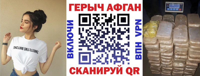 Героин белый  Торжок 