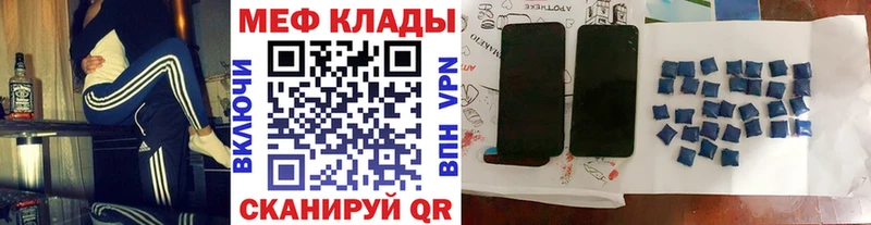 МЕФ mephedrone  Торжок 